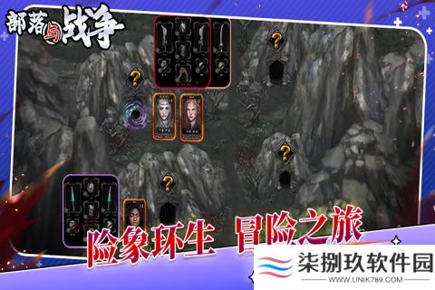 部落与战争游戏