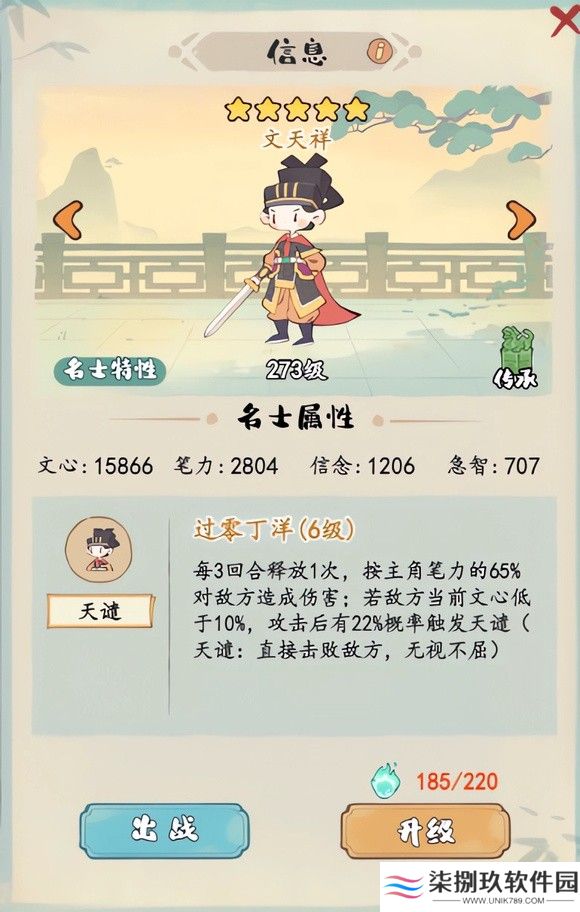 妙笔江山