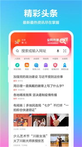 360极速版