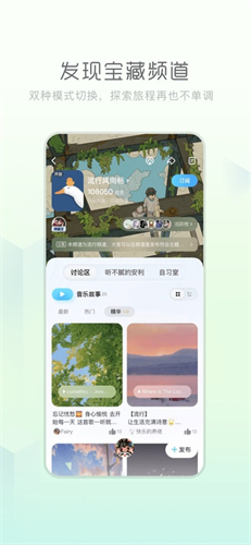 酷狗音乐概念版2.5.5版