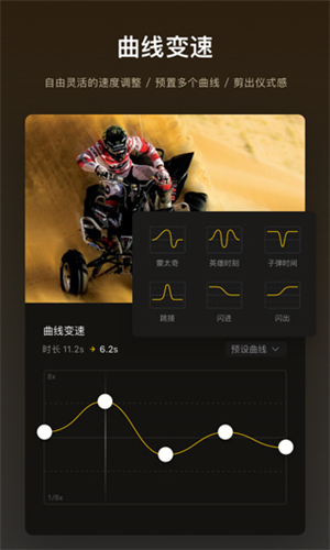 Vn视频剪辑免费版