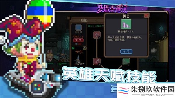 梦境奇遇记手游