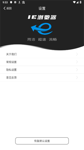 IE浏览器手机版