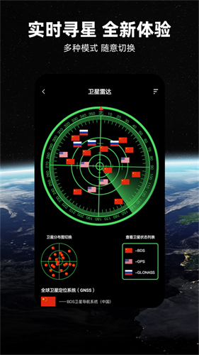 北斗卫星手机导航免费版