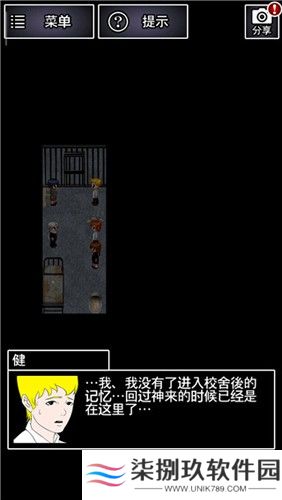 青鬼2日文版