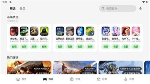 oppo应用商店最新版