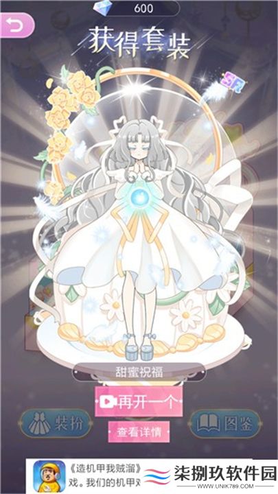 次元换装少女