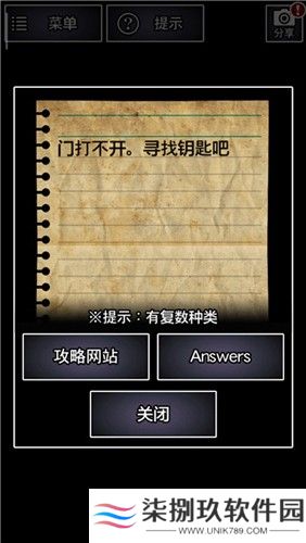 青鬼2日文版