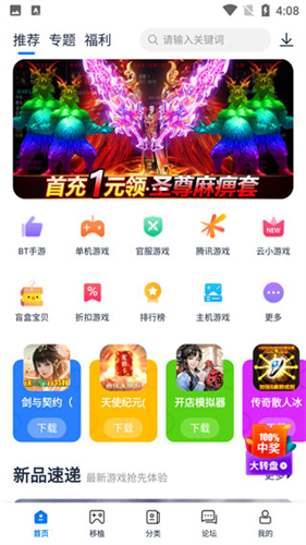 爱吾游戏宝盒2019版本