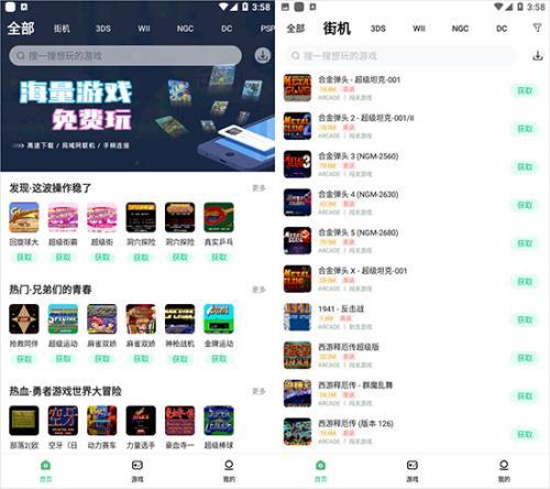 小马模拟器安卓版