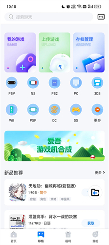 爱吾游戏宝盒tv版