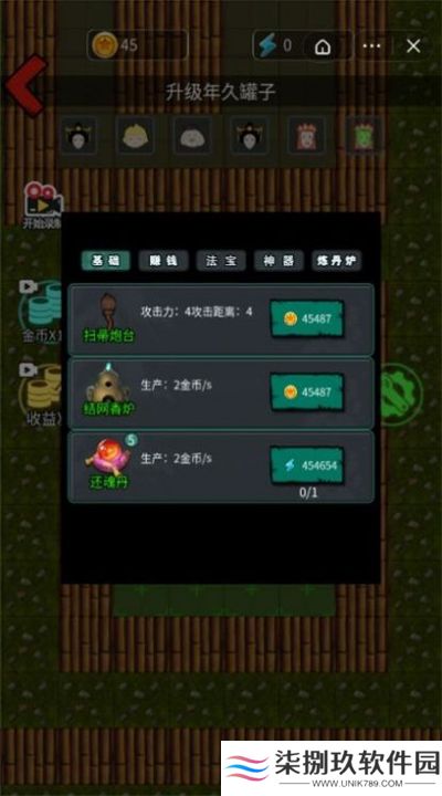 西游躺平传