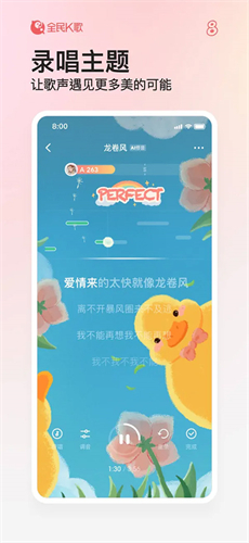 全民k歌2019旧版本