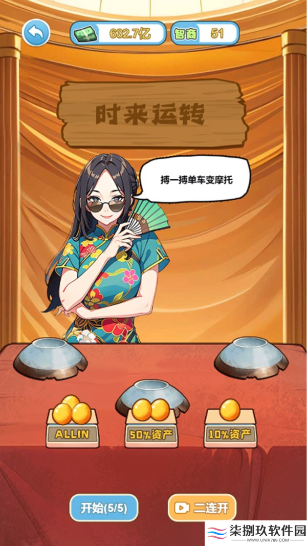 飞驰的人生无广告版