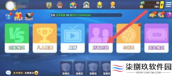 欢乐桌球