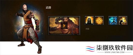 暗黑破坏神3