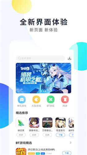 魔玩助手旧版本