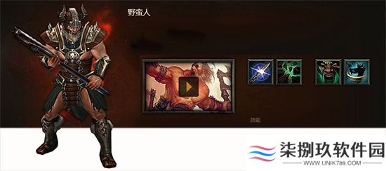 暗黑破坏神3