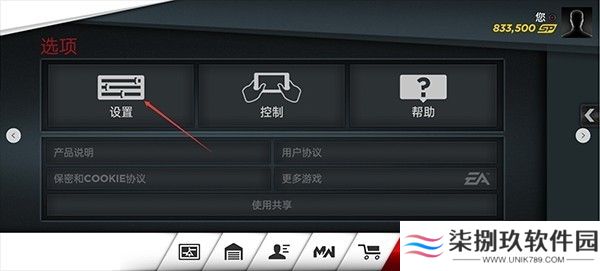 极品飞车17最高通缉