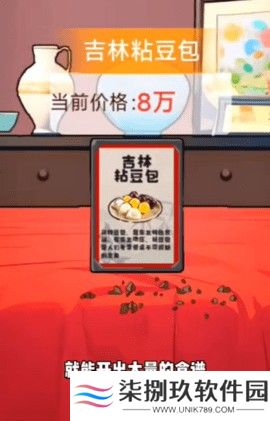 飞驰的人生无广告版