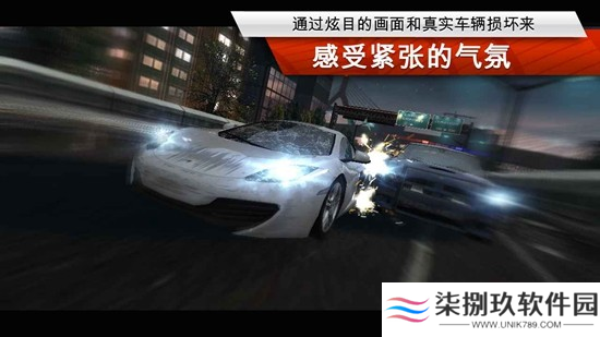 极品飞车17最高通缉