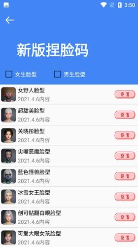 准星大师app免费版