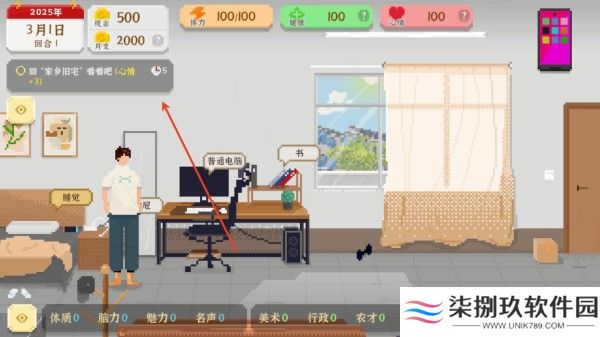 我独自生活2025