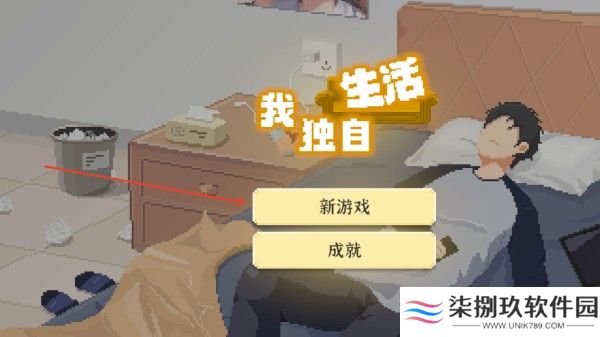我独自生活2025