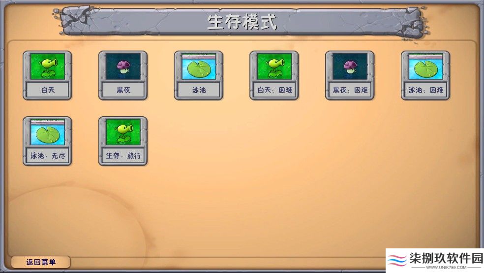 植物大战僵尸niejo版