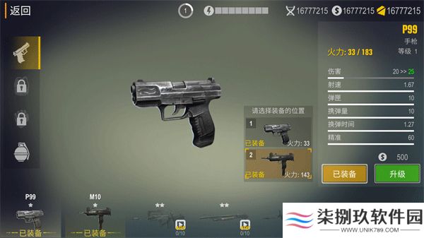 死亡入侵存活