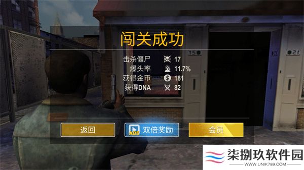 死亡入侵存活