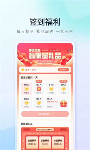 百度手机助手APP