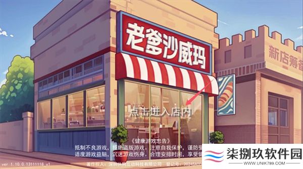 老爹沙威玛2025
