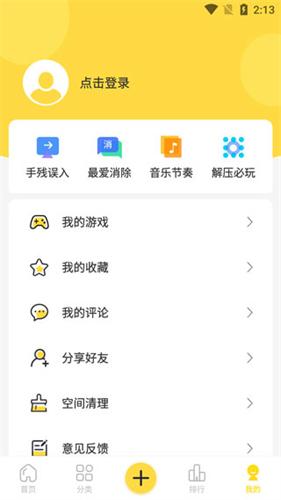闪玩2025最新版免广告版