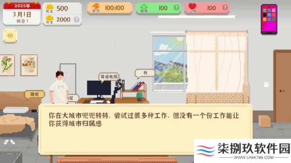 我独自生活2025