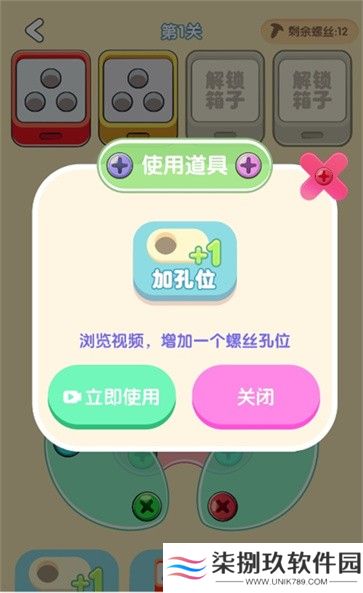 螺丝全拧掉