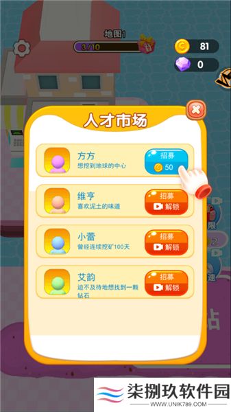 挖宝模拟器