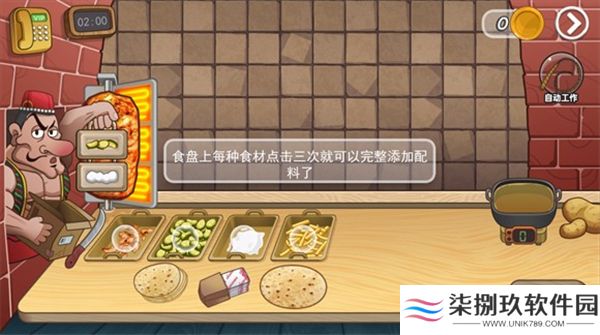 老爹沙威玛2025