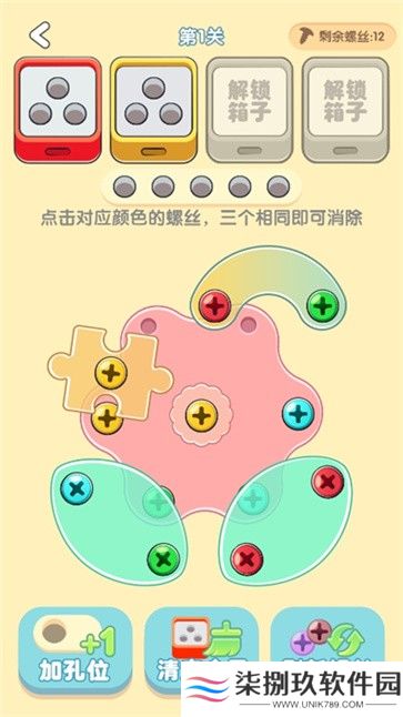 螺丝全拧掉