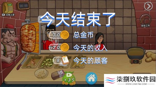 老爹沙威玛2025