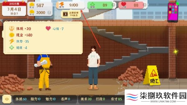 我独自生活2025
