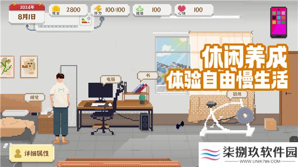 我独自生活2025