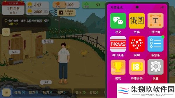 我独自生活2025