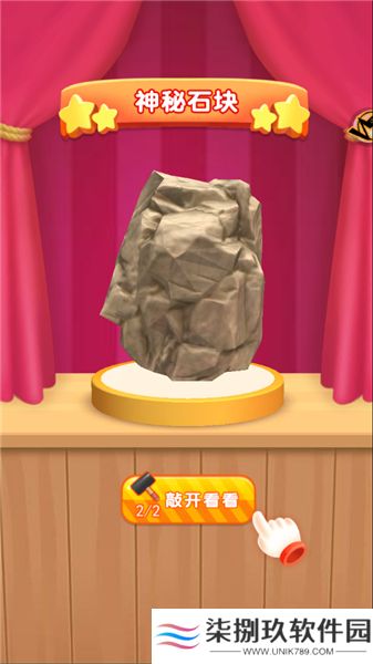 挖宝模拟器