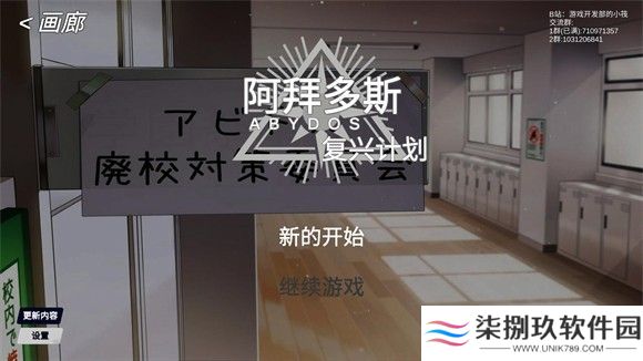 阿拜多斯复兴计划