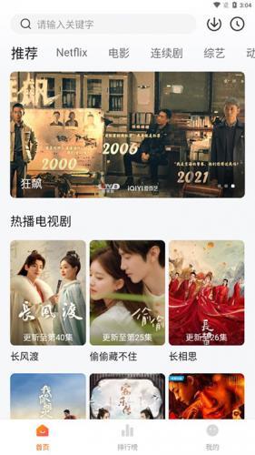 追剧达人免费最新版