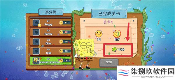 海绵宝宝美味世界