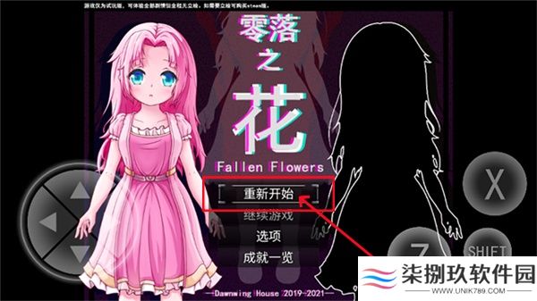 零落之花2025
