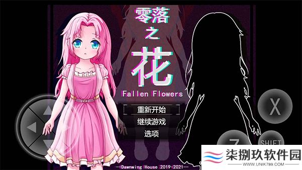 零落之花2025