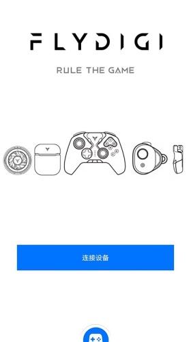 飞智游戏厅最新版